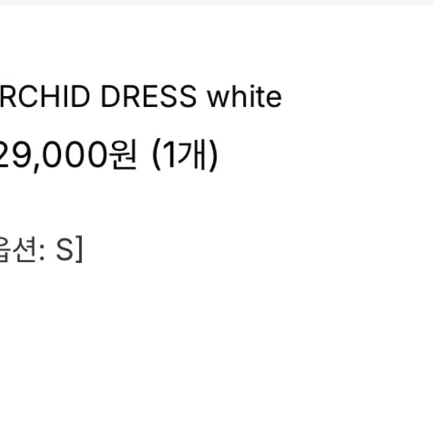 Painorpleasure orchid dress(화이트 s) 