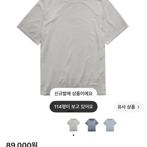 폴리테루 포그티 하드워시드그레이