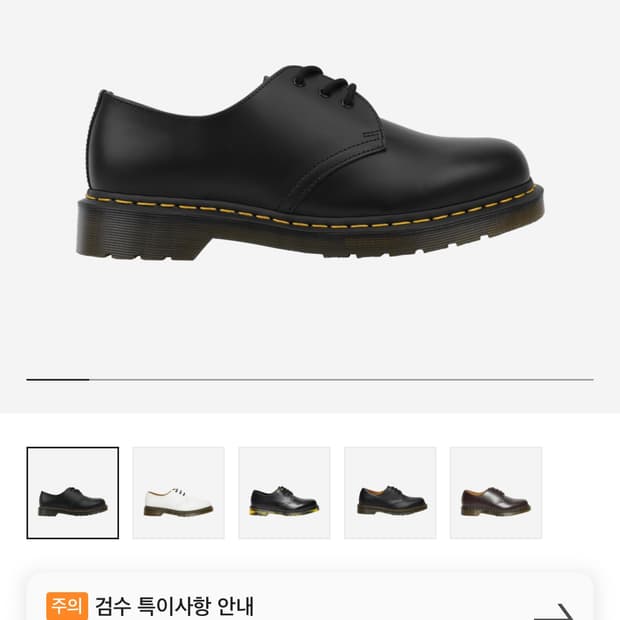 닥터마틴 1461 스무스 블랙 270