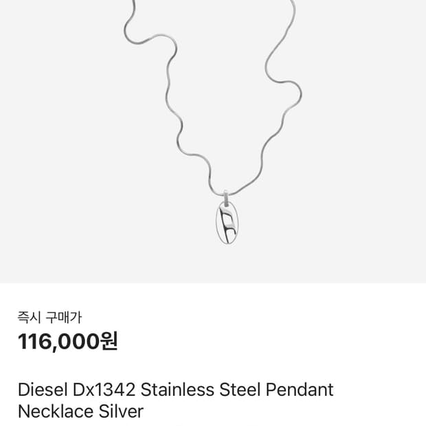 디젤 Dx1342 목걸이