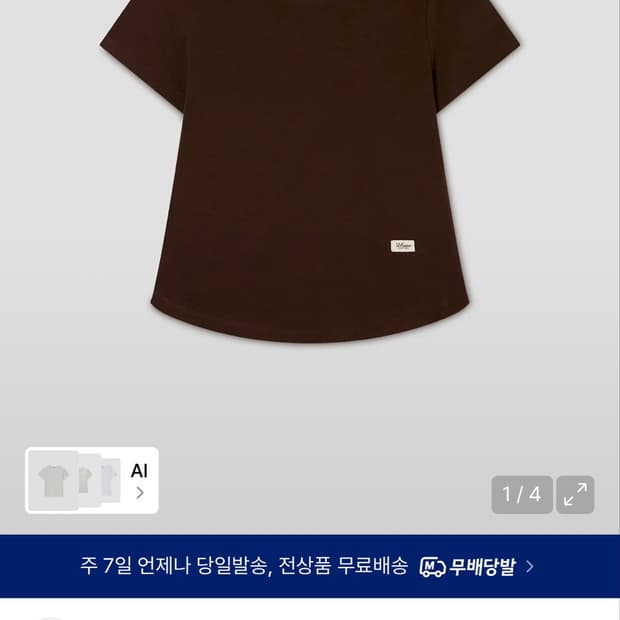 후아유 반팔 브라운