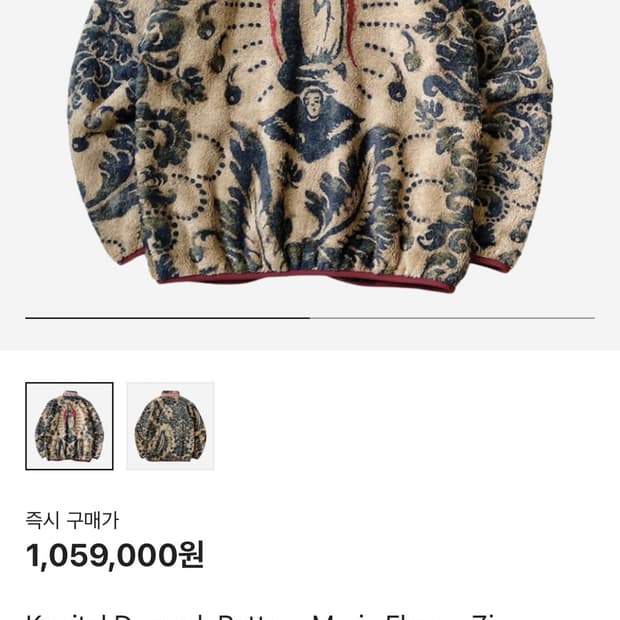 캐피탈 다마스크 패턴 마리아 플리스 집 블루종베이지