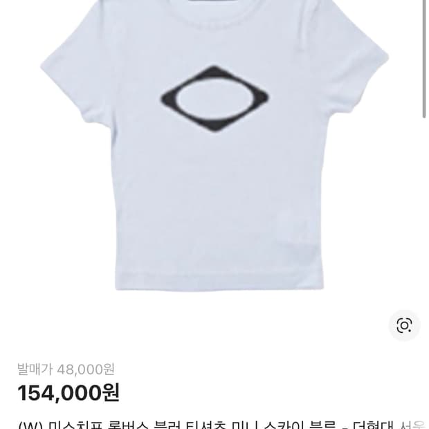 미스치프 롬버스 블러 티셔츠 미니 스카이 블루 S