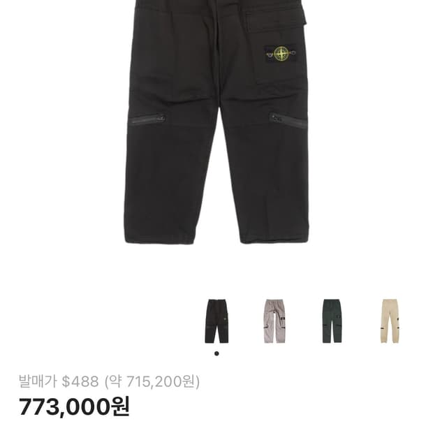 스톤 아일랜드 32611 루즈 핏 카고 팬츠 블랙 - 24SS