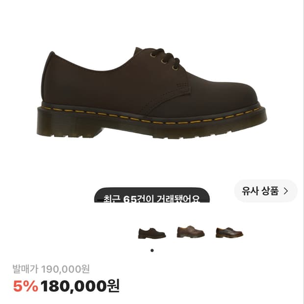 닥터마틴 1461 크레이지홀스 브라운 260 구합니다