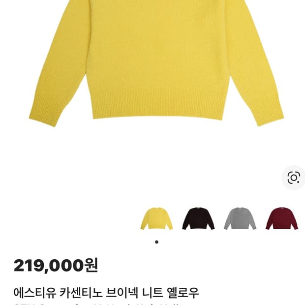 STU 카센티노 브이넥 니트 M