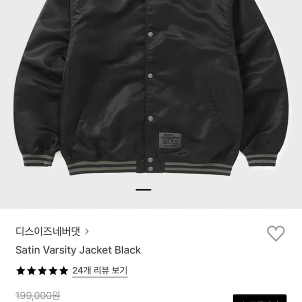디스이즈네버댓 바시티 자켓