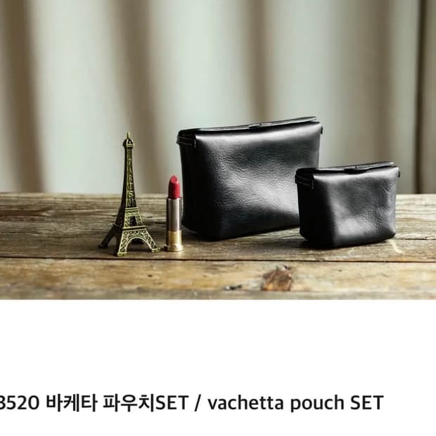 헤비츠 3520 바케타 파우치 베이직 블랙