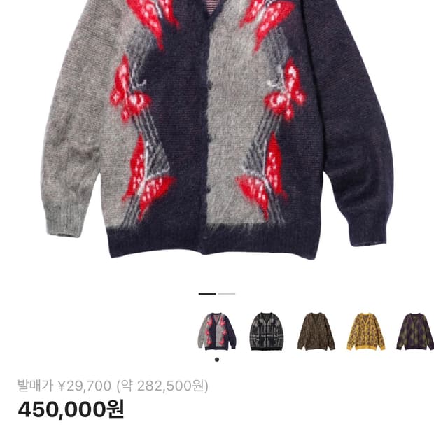 [L] 니들스 모헤어 빠삐용 가디건 그레이 [LQ275] 발렌 꼼데 Xl