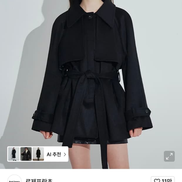 로제프란츠 하프 코트