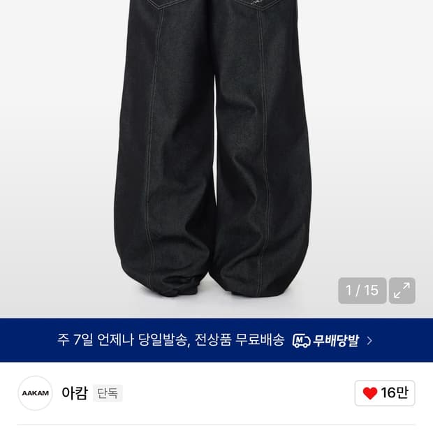 아캄 Knee Pin-tuck Printed 데님 팬츠