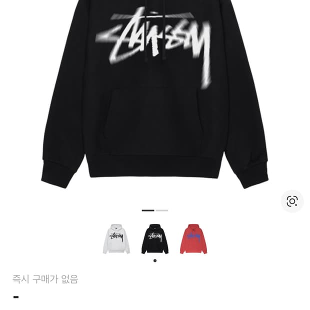 스투시 디지스탁 후드 s팔아요