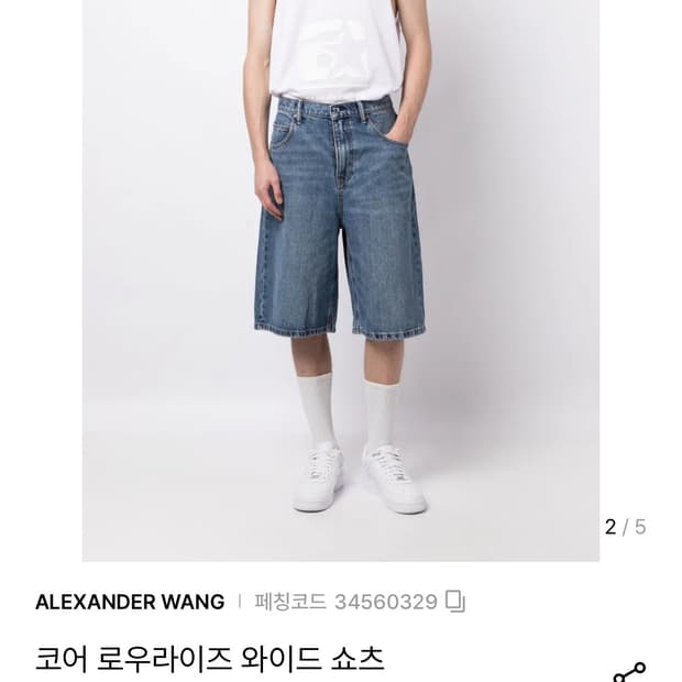 알렉산더왕 코어 로우라이즈 와이드 데님 반바지 쇼츠