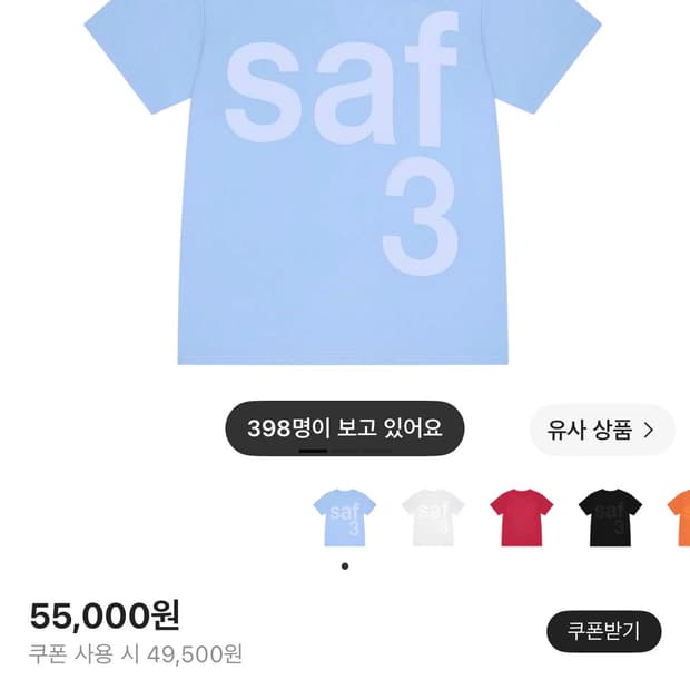 사파리스팟 티셔츠 스카이 1