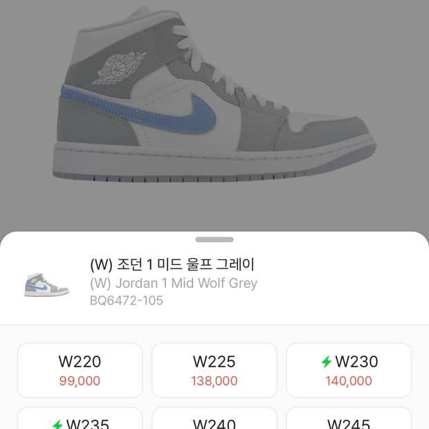 조던 1 미드 울프그레이 245