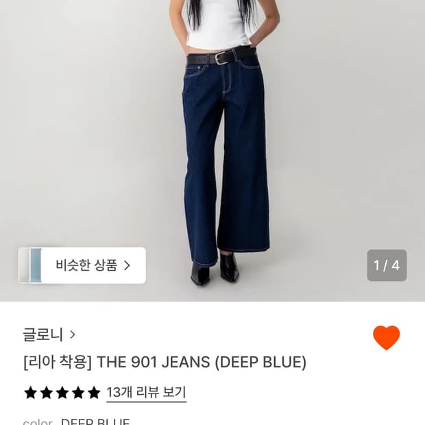 글로니 901 진 사이즈 교환(xs)