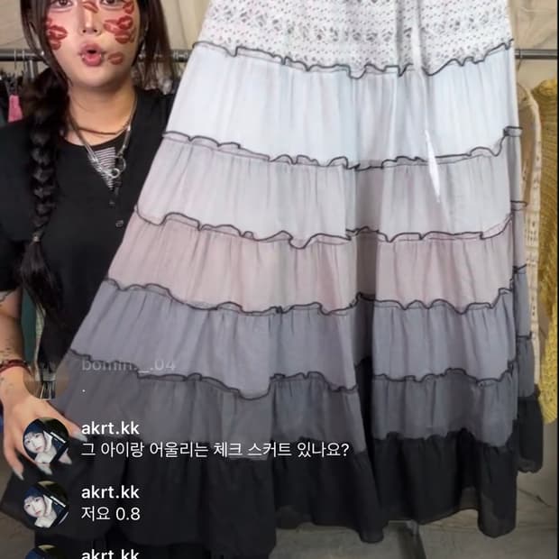 키루 kiru 빈티지 치마