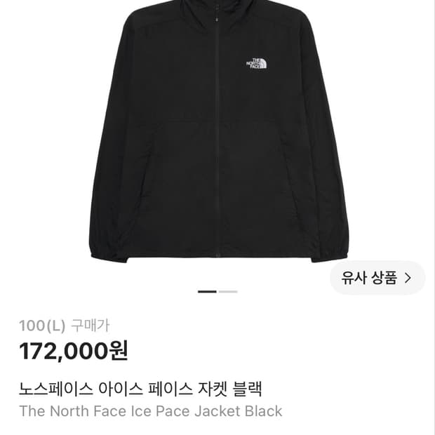 노스페이스 바람막이