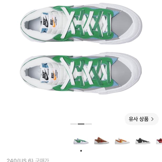 나이키 x 사카이 블레이저 로우 클래식 그린