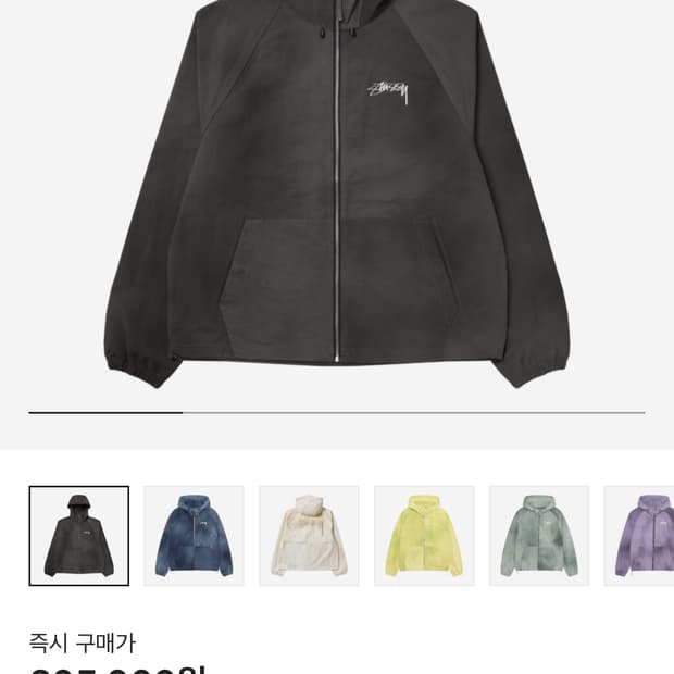 스투시 웨이브 다이 비치 쉘 자켓 블랙 아우터 XL