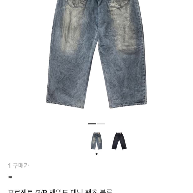 (구매) 그레일즈 프로젝트 지알 백워드 데님 팬츠 블루 1사이즈