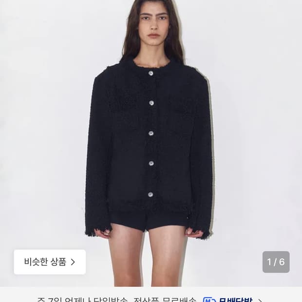 폴리수엠 트위드 자켓