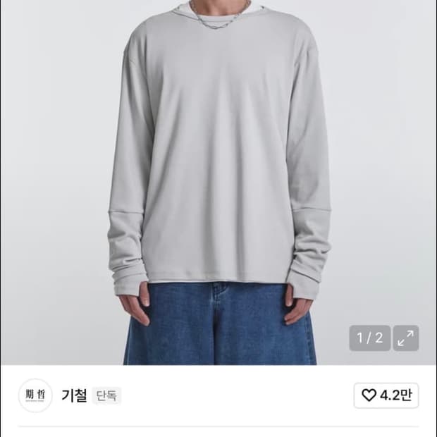 기철 화이트 롱슬리브 구매합니다