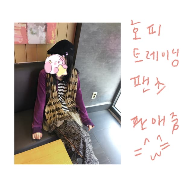 호피 레오파드 트레이닝 팬츠 갸루 핫걸 지젤 재질