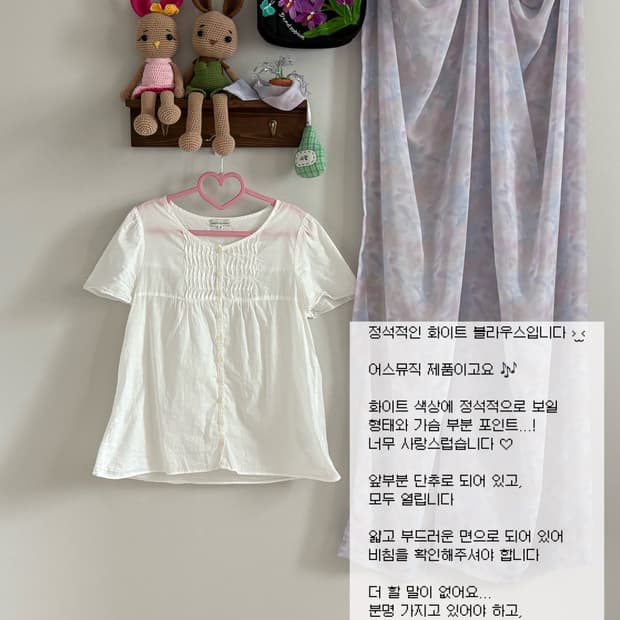 어스뮤직 화이트 블라우스