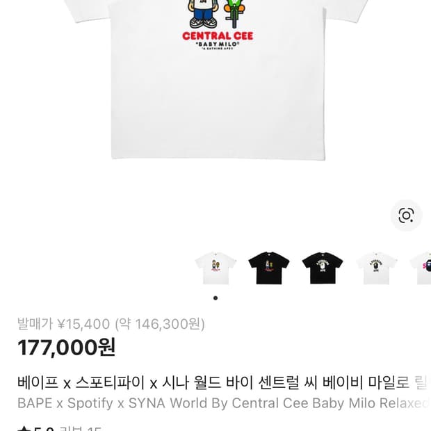 베이프x센트럴씨 티셔츠 화이트 L