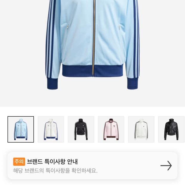 아디다스 파이어버드 배지 트랙탑 클리어 스카이 M