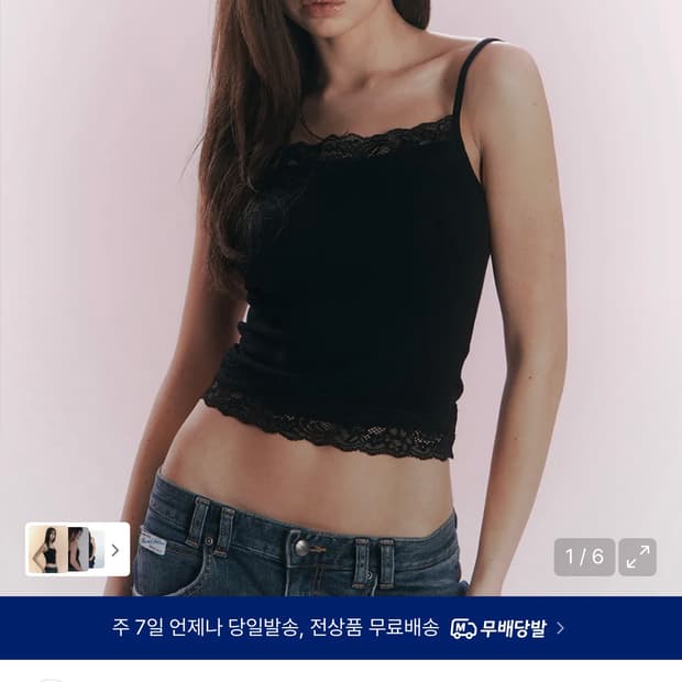 플리즈노팔로우 슬리브 탑