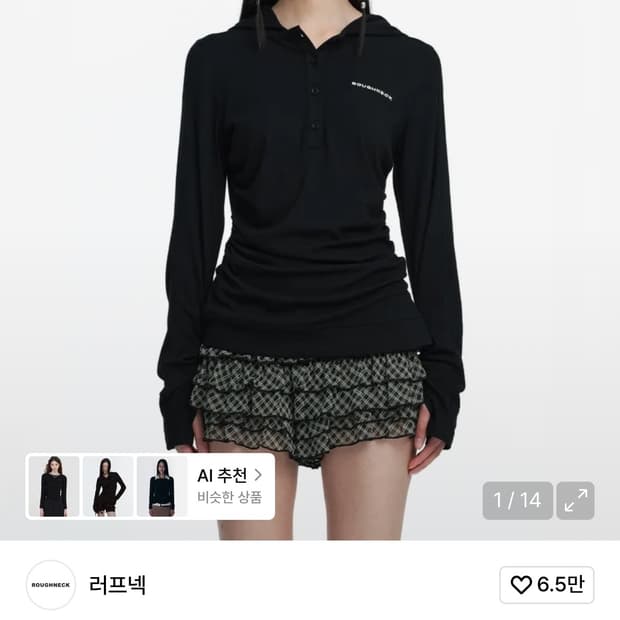 러프넥 헨리 후드 롱 슬리브 탑 블랙