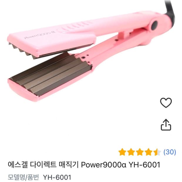 에스겔 뿌리볼륨 매직기