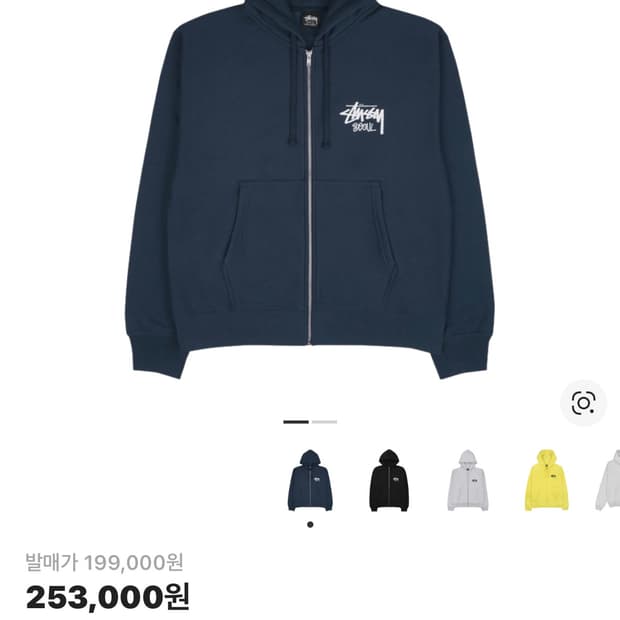 스투시 서울 후드집업