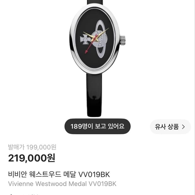 비비안웨스트우드 메달 시계 블랙컬러 크림구매