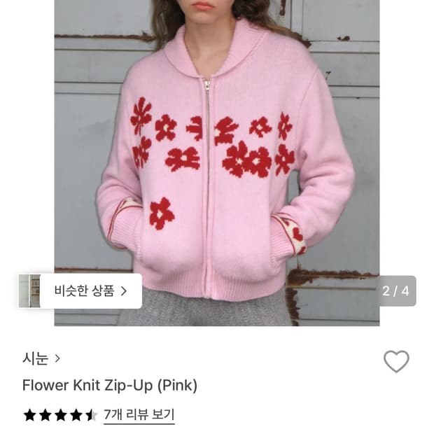 시눈 니트 집업