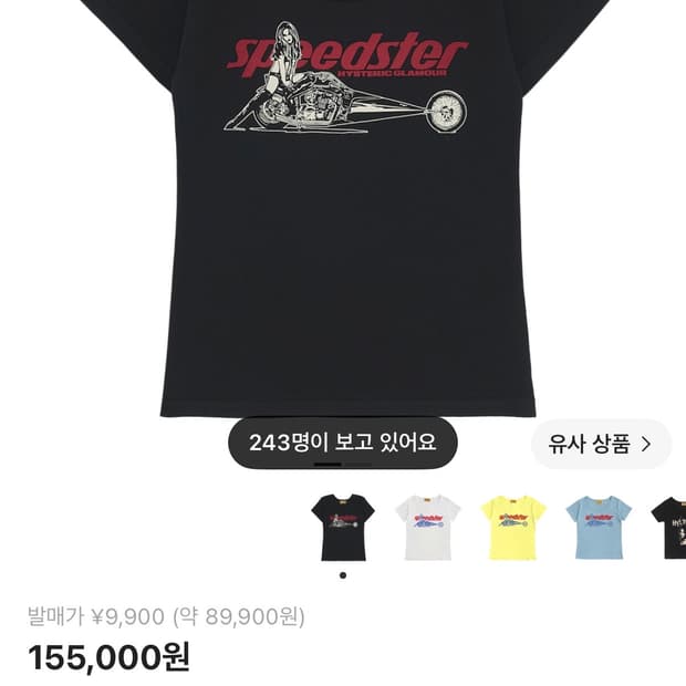히스테릭글래머 스피드스터 치비 티셔츠 블랙