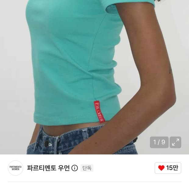 파르티멘토 우먼 PWC 베이비 티_에메랄드