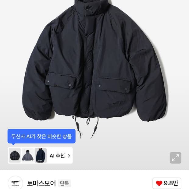 토마스모어 시티 숏다운 - 네이비m