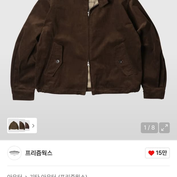 프리즘웍스 코듀로이 Harrington 자켓 브라운 L 해