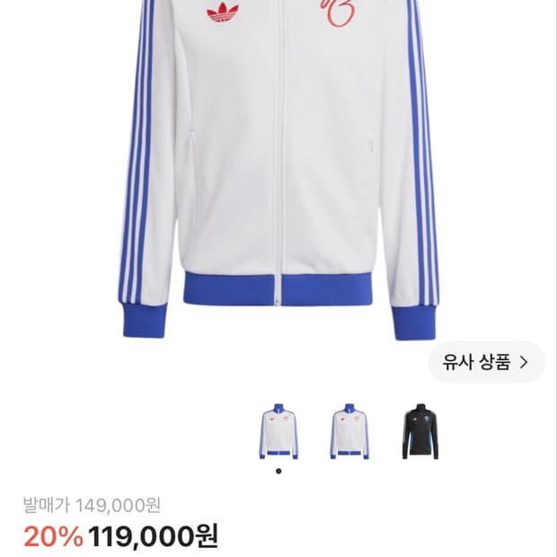 아디다스 벨링엄 져지 M