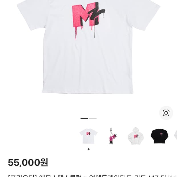 언에듀 mz 머천 반팔