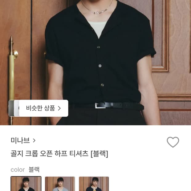 미나브 골지 크롭 오픈 하프 티셔츠