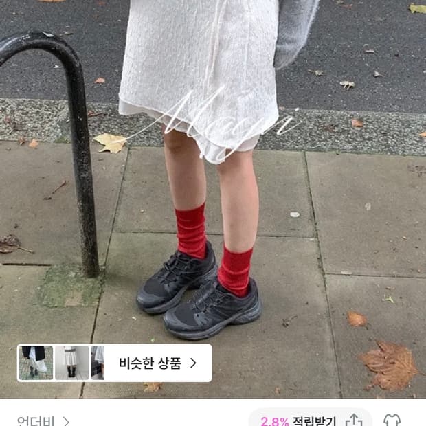 언더비 릴리레이어드 스커트