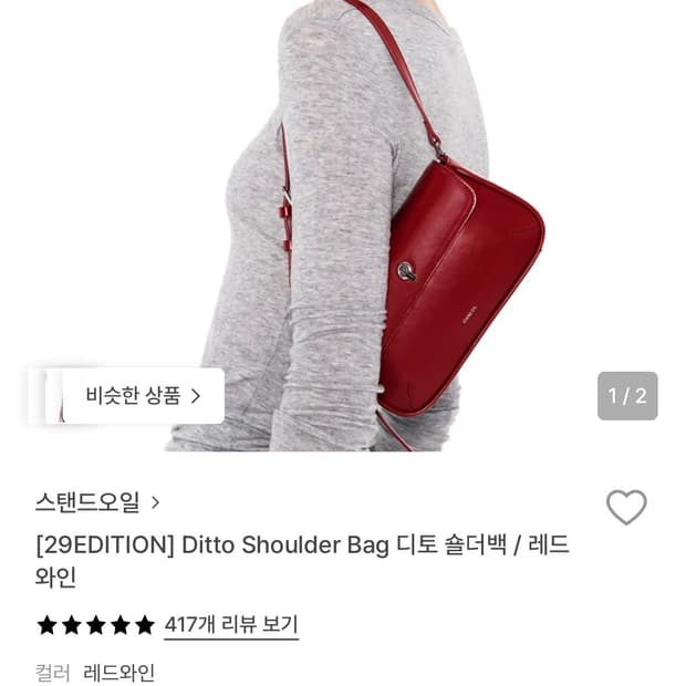 스탠드오일 디토 숄더백 