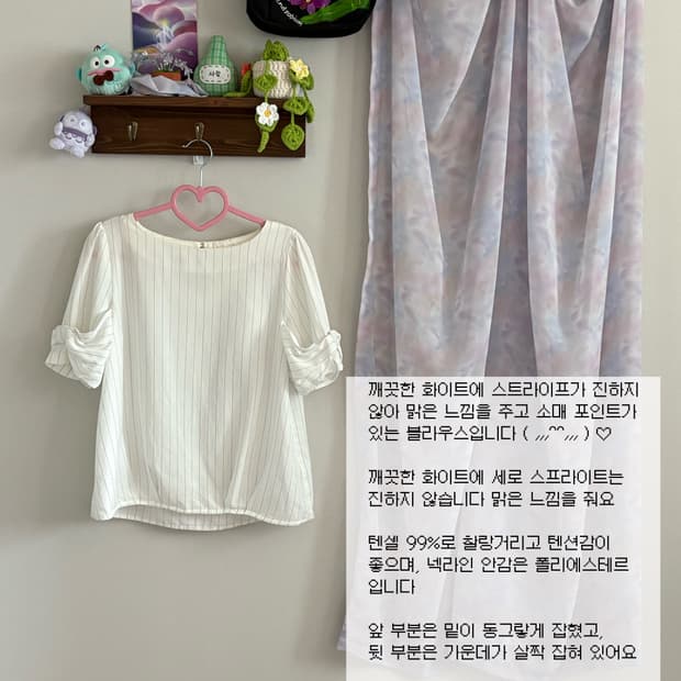 화이트 블라우스