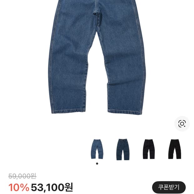 스웨이드 배기 데님 블루