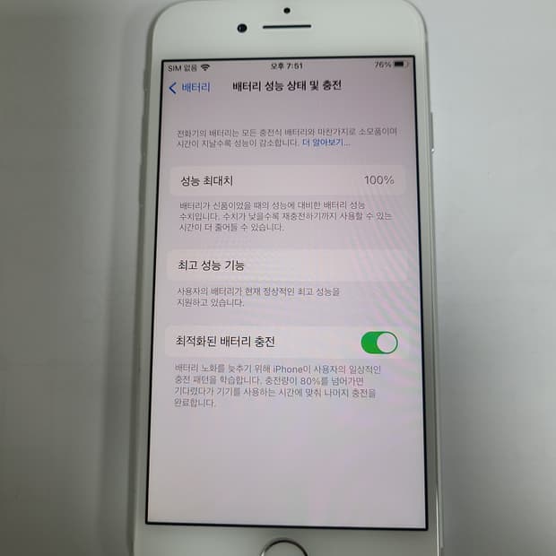 아이폰8 실버 64G 배터리100 ss급