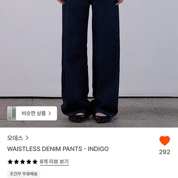 (새상품) 오데스 waistless denim pants size1